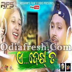 A Dek Ta - Sambalpuri Rap Song By Roshan, Munia